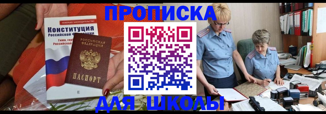 временная регистрация законно в Талице