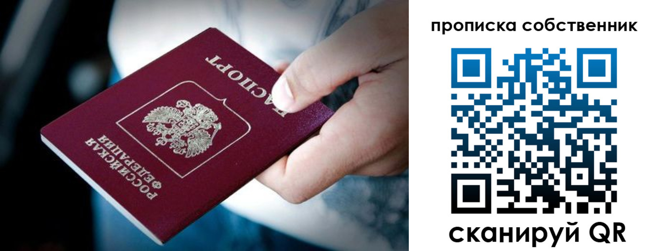 временная регистрация гарантия в Талице