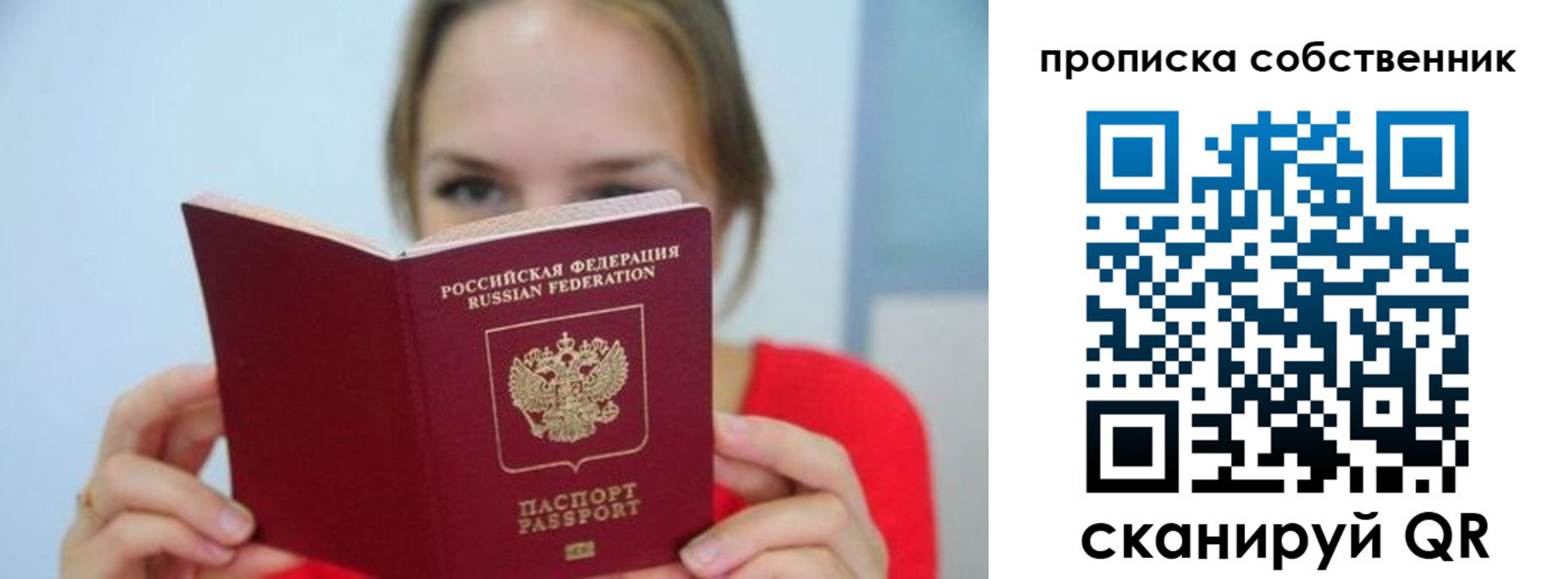 временная регистрация недорого в Талице