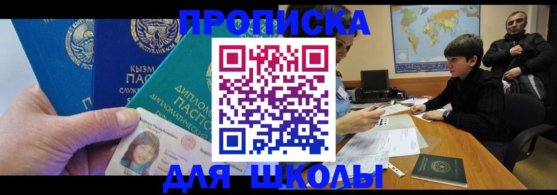 прописка для военкомата в Талице
