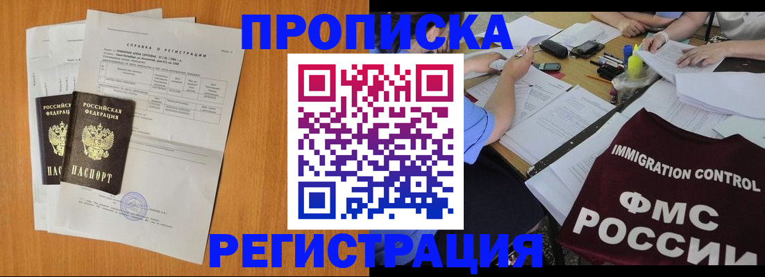 временная регистрация 2025 в Талице