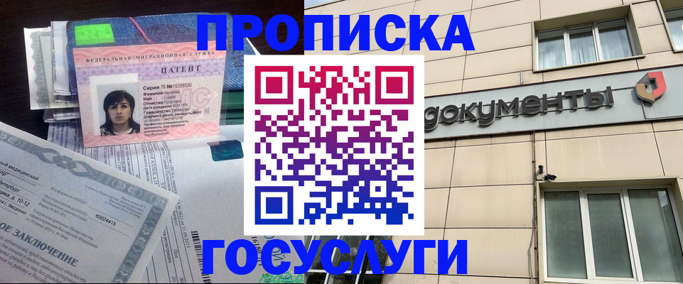 временная регистрация для всех в Талице