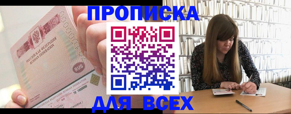 временная регистрация недорого в Талице