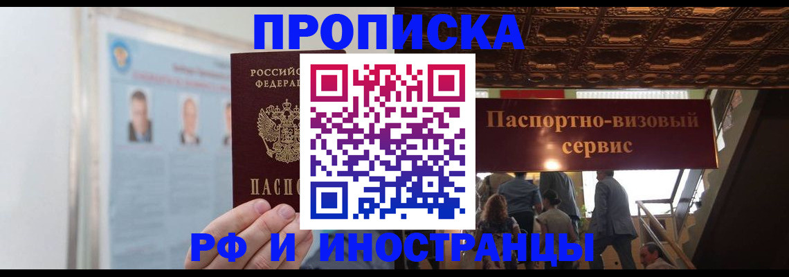 временная регистрация для школы в Талице