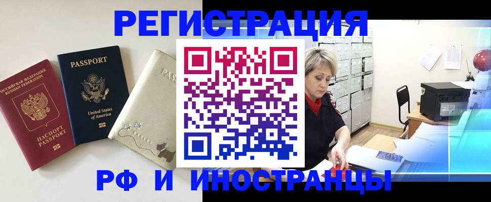 временная регистрация в квартире в Талице