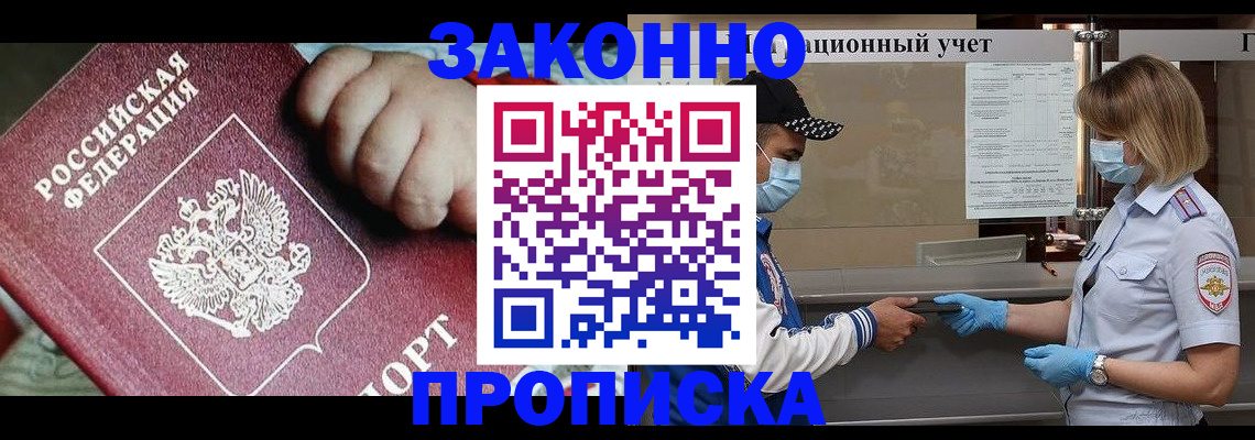 временная регистрация в квартире в Талице