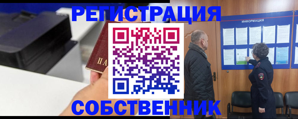 временная регистрация для школы в Талице