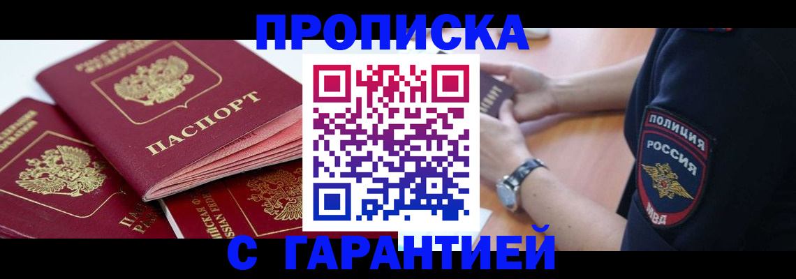 пропишу в квартире в Талице