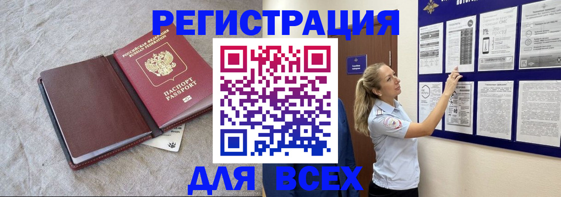 прописка законно в Талице