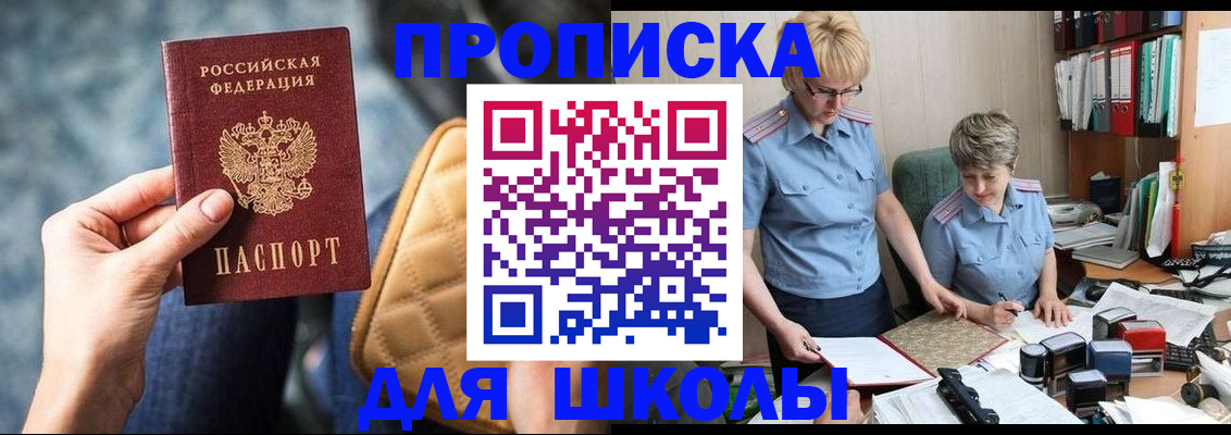 временная регистрация для всех в Талице