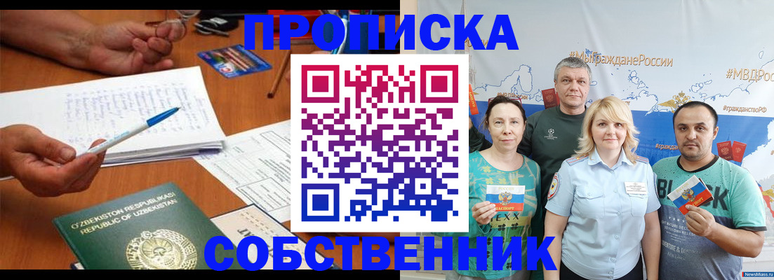 прописка для школы в Талице